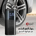 ⁦منفاخ لاسلكى وباور بانك وكشاف 3*1 بضمان عامين⁩ - الصورة ⁦4⁩