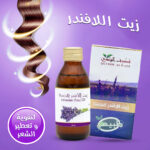 ⁦( جيل تبييض وتنظيف الاسنان السحري هدية+زيت لرفع الأنف وزيادة الكولاجين وترطيب البشرة+كريم التخلص من تجاعيد منطقة العين+ماسك  بالكولاجين+قناع ليلي للشفاه+زيت تدليك للجسم باللافندر) روتين قبل النوم بخمس دقايق⁩ - الصورة ⁦4⁩