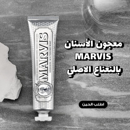 معجون اسنان المبيض Marvis بالنعناع الاصلي