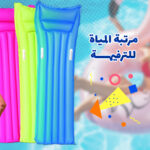 ⁦مرتبة المياة للترفيه⁩ - الصورة ⁦2⁩