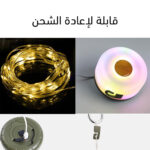 ⁦جهاز الطاقة الشمسية + شريط الإضاءة (هدية مجانية)⁩ - الصورة ⁦3⁩