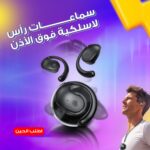 ⁦• سماعات رأس لاسلكية فوق الأذن⁩ - الصورة ⁦7⁩