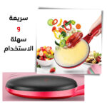 ⁦• ماكينة صنع الكريب الكهربائية 550 واط بضمان عامين⁩ - الصورة ⁦5⁩