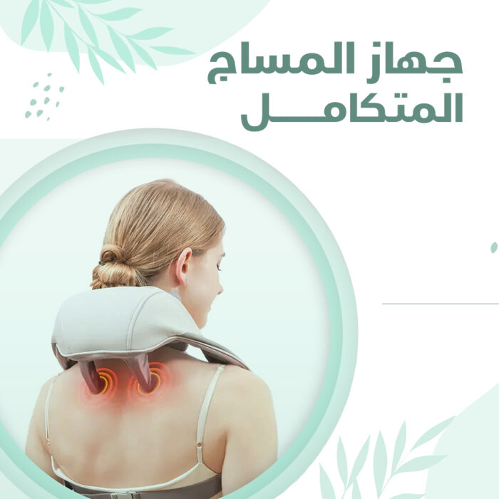 ⁦جهاز المساج لتخفيف الام الكتف والرقبة الذكي⁩ - الصورة ⁦4⁩