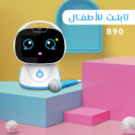 ⁦• تابلت لللأطفال B90(ضمان 6 شهور)⁩ - الصورة ⁦3⁩