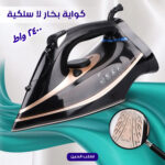 Cordless Steam Iron – 2400W