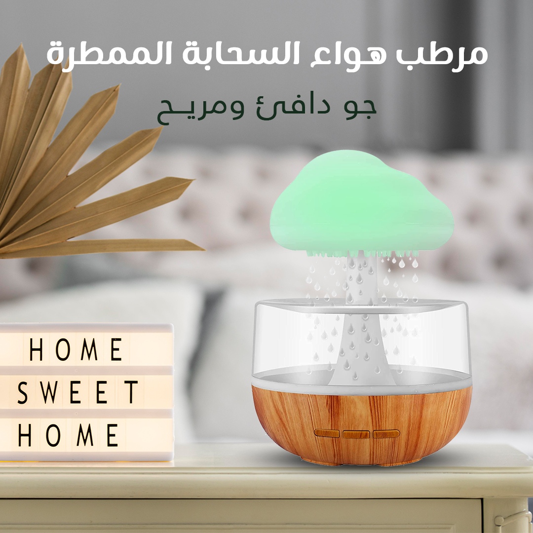 d060036a-f202-478a-b91f-3e8e34acd049.jpg • مرطب هواء السحابة الممطرة - الصورة 1