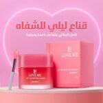 ⁦جمال الشفايف والخدود ( قلم تحديد اللحية والحواجب هدية+مورد خدود والشفاة السائل السحري+قناع ليلي للشفاه+مكبر الشفاه+سيرم النضارة بخلاصة النياسيناميد)⁩ - الصورة ⁦4⁩