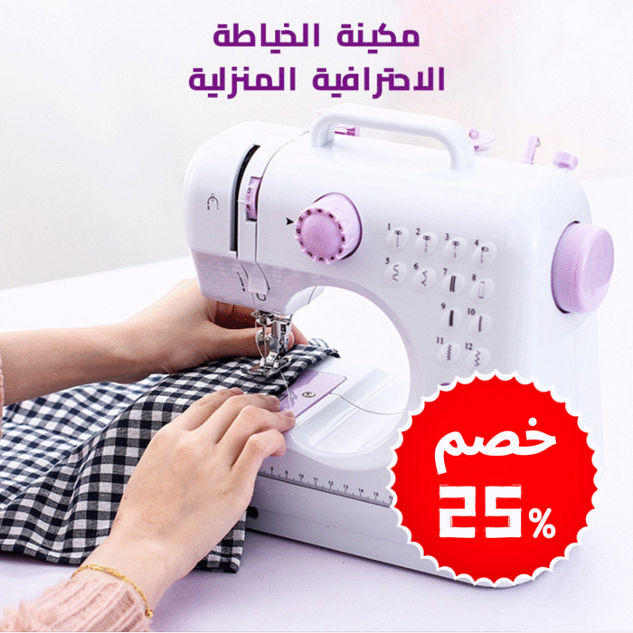 ⁦ماكينة خياطة محمولة⁩ - الصورة ⁦6⁩