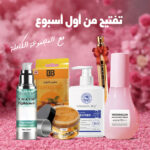 ⁦تفتيح من أول أسبوع (خيوط الكولاجين الذهبية هدية+كريم التفتيح المميز+غسول الوجه الكوري للتنظيف والتبييض 220جم+صابونة الكركم لجسم لامع+ماسك مزيل للشعر بدون ألم+سيرم النضارة بخلاصة النياسيناميد)⁩ - الصورة ⁦6⁩