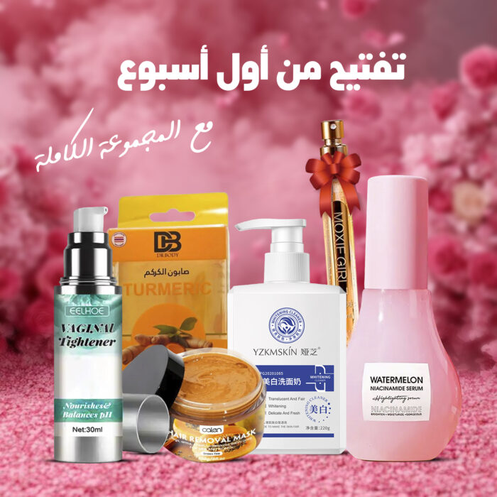 ⁦تفتيح من أول أسبوع (خيوط الكولاجين الذهبية هدية+كريم التفتيح المميز+غسول الوجه الكوري للتنظيف والتبييض 220جم+صابونة الكركم لجسم لامع+ماسك مزيل للشعر بدون ألم+سيرم النضارة بخلاصة النياسيناميد)⁩ - الصورة ⁦6⁩