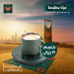 ⁦• كوب التسخين والتبريد يعمل بالشحن⁩ - الصورة ⁦7⁩