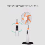 ⁦• مروحة تعمل بالطاقة الشمسية⁩ - الصورة ⁦5⁩