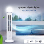 ⁦• مكيف هواء عمودي⁩ - الصورة ⁦2⁩
