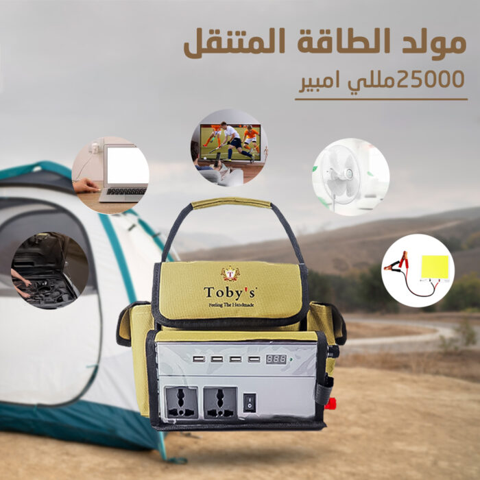 ⁦• مولد الطاقة المتنقل 25000 مللى أمبير⁩ - الصورة ⁦1⁩