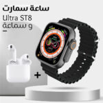 ⁦ساعة سمارت و سماعة Ultra ST8⁩ - الصورة ⁦6⁩