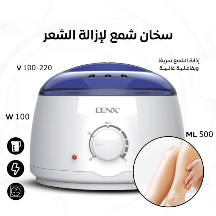 ⁦جهاز إذابة الشمع للتجميل⁩ - الصورة ⁦3⁩