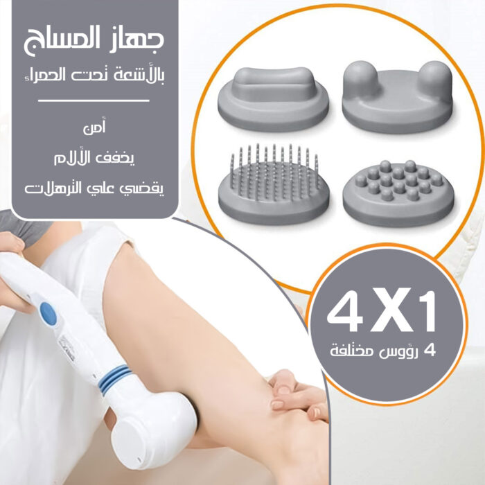 ⁦جهاز تدليك مزود ب 4 رؤوس⁩ - الصورة ⁦1⁩