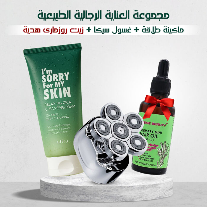 ⁦مجموعة العناية الرجالية الطبيعية ماكينة حلاقة + غسول سيكا + زيت روزمارى هدية⁩ - الصورة ⁦1⁩