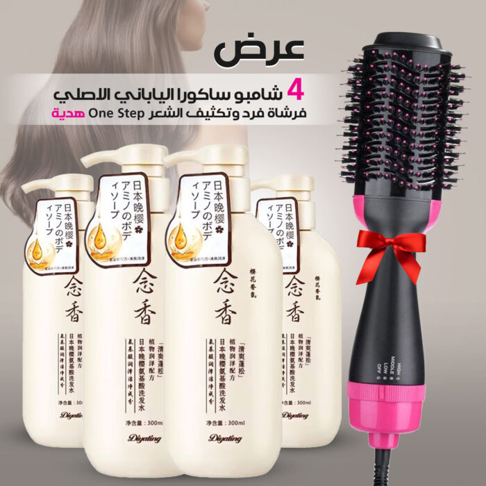⁦عرض 4 شامبو ساكورا الياباني الاصلي+فرشاة فرد وتكثيف الشعر One Step هدية⁩ - الصورة ⁦4⁩