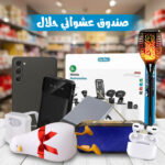⁦صندوق عشوائي حلال راح تنصدمون من مكونته وسعره⁩ - الصورة ⁦11⁩