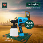 ⁦مسدس رش طلاء 500 واط⁩ - الصورة ⁦6⁩