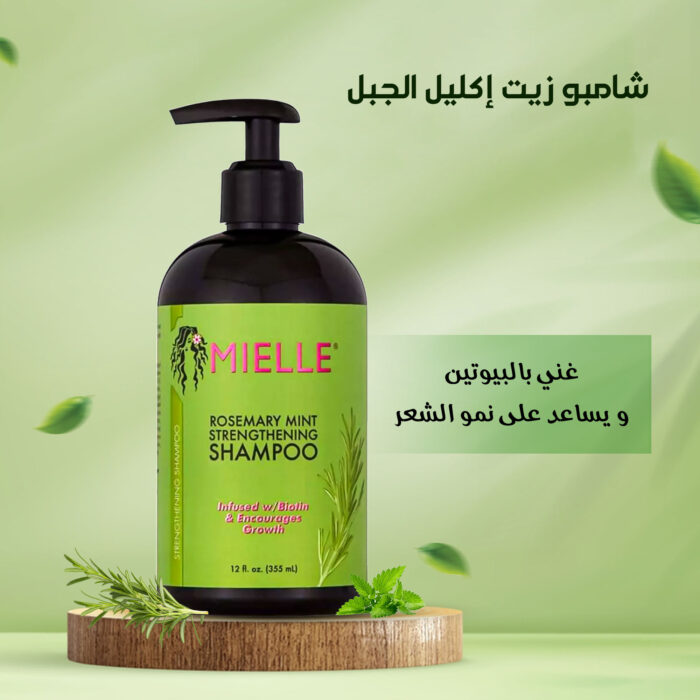 ⁦مجموعة القوة الطبيعية بالنعناع والروزمارى⁩ - الصورة ⁦2⁩