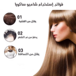 ⁦عرض 4 شامبو ساكورا الياباني الاصلي+مصفف شعر مع ملحقين أسود 1200واط هدية⁩ - الصورة ⁦3⁩