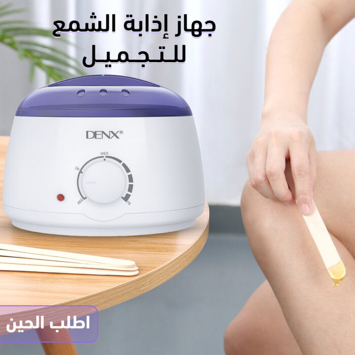 ⁦جهاز إذابة الشمع للتجميل⁩ - الصورة ⁦1⁩