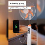 ⁦• مروحة تعمل بالطاقة الشمسية⁩ - الصورة ⁦4⁩