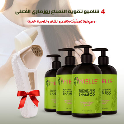 عرض 4 شامبو تقوية النعناع روزماري الاصلى+مبخرة تصفيف وتعطير الشعر واللحية هدية