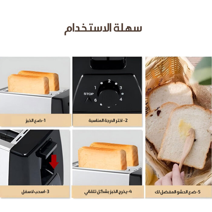 ⁦محمصة خبز كاهربائبة بضمان عامين⁩ - الصورة ⁦2⁩