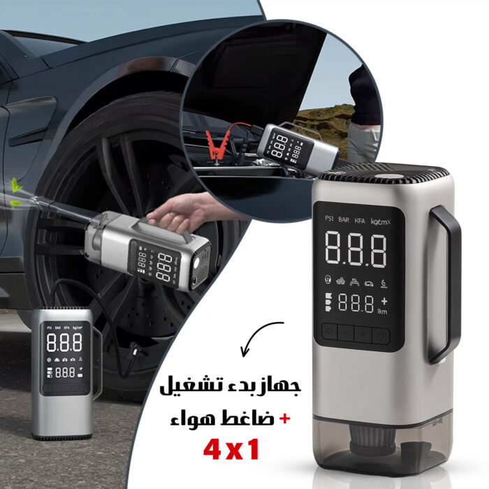 ⁦جهاز بدء تشغيل ضاغط هواء6 في 1⁩ - الصورة ⁦1⁩