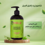 ⁦عرض 4 شامبو تقوية النعناع روزماري الاصلى+مبخرة تصفيف وتعطير الشعر واللحية هدية⁩ - الصورة ⁦4⁩