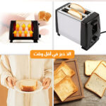 ⁦محمصة خبز كاهربائبة بضمان عامين⁩ - الصورة ⁦3⁩