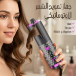 ⁦عرض 4 شامبو تقوية النعناع روزماري الاصلى+جهاز تمويج الشعر الاوتوماتيكي هدية⁩ - الصورة ⁦7⁩