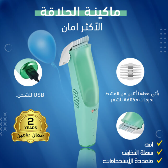 ⁦الماكينة الأكثر أمان للمناطق الحساسة للرجال⁩ - الصورة ⁦1⁩