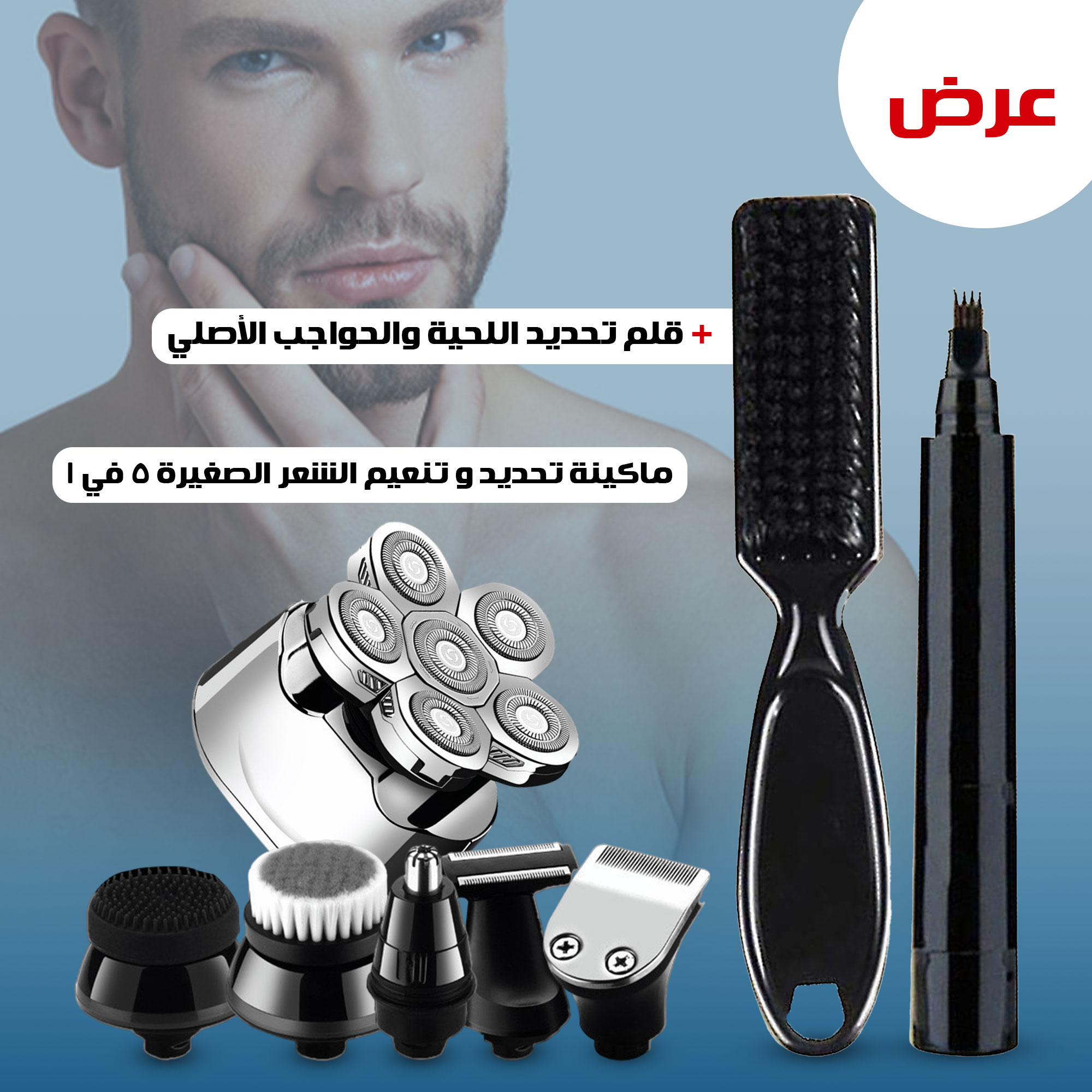 d6d6111a-9af2-45ab-8f01-cbd3d2cd8f0c.jpg عرض ماكينة تحديد وتنعيم الشعر الصغيرة 5 في 1 معقلم تحديد اللحية والحواجب الأصلي - الصورة 1