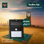 ⁦• كشاف يعمل بالطاقة الشمسية⁩ - الصورة ⁦5⁩