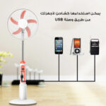 ⁦• مروحة تعمل بالطاقة الشمسية⁩ - الصورة ⁦3⁩