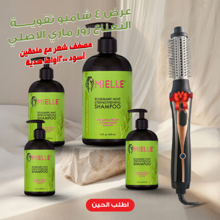 عرض 4 شامبو تقوية النعناع روزماري الأصلي + مصفف شعر مع ملحقين أسود 1200 واط هدية