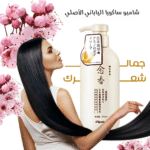 ⁦عرض 4 شامبو ساكورا الياباني الاصلي+مصفف شعر مع ملحقين أسود 1200واط هدية⁩ - الصورة ⁦5⁩