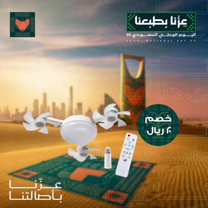 ⁦مروحة درون ذكية بإضاءات متعددة⁩ - الصورة ⁦5⁩