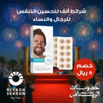 ⁦شرائط أنف لتحسين التنفس للرجال والنساء⁩ - الصورة ⁦6⁩