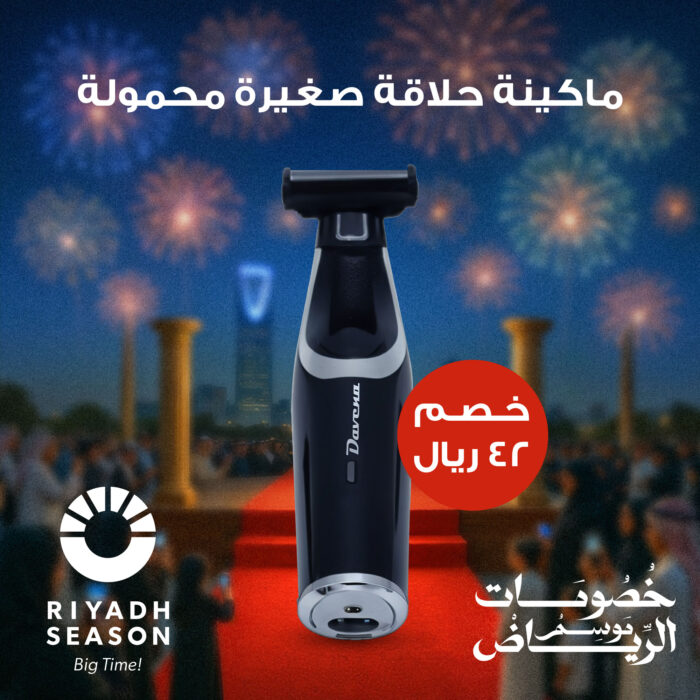 ⁦ماكينة حلاقة صغيرة محمولة⁩ - الصورة ⁦4⁩
