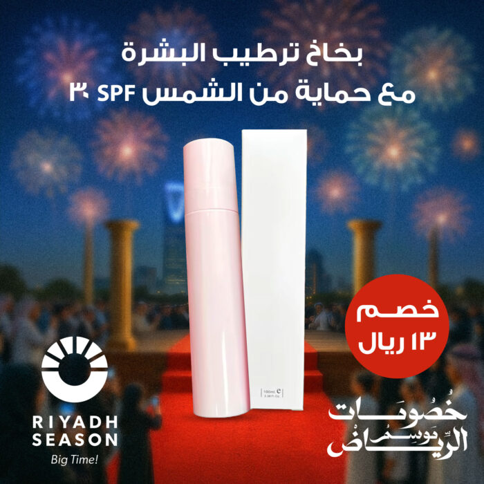 ⁦بخاخ ترطيب البشرة مع حماية من الشمس SPF 30⁩ - الصورة ⁦8⁩