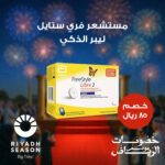 ⁦مستشعر فري ستايل ليبر الذكي⁩ - الصورة ⁦5⁩