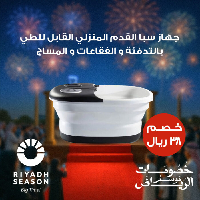 ⁦جهاز سبا القدم المنزلي القابل للطي بالتدفئة والفقاعات والمساج⁩ - الصورة ⁦6⁩