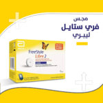 ⁦مستشعر فري ستايل ليبر الذكي⁩ - الصورة ⁦4⁩