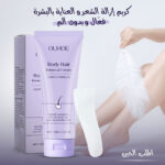 ⁦كريم إزالة الشعر والعناية بالبشرة فعّال وبدون ألم (نساء ورجال)⁩ - الصورة ⁦8⁩